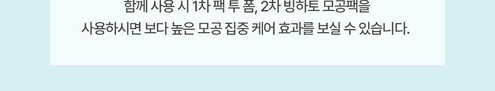 [규진 PICK/1분쿨링] 아페리레 비 프로즌 포어 팩 투 폼 클렌저 120g 상세페이지 30
